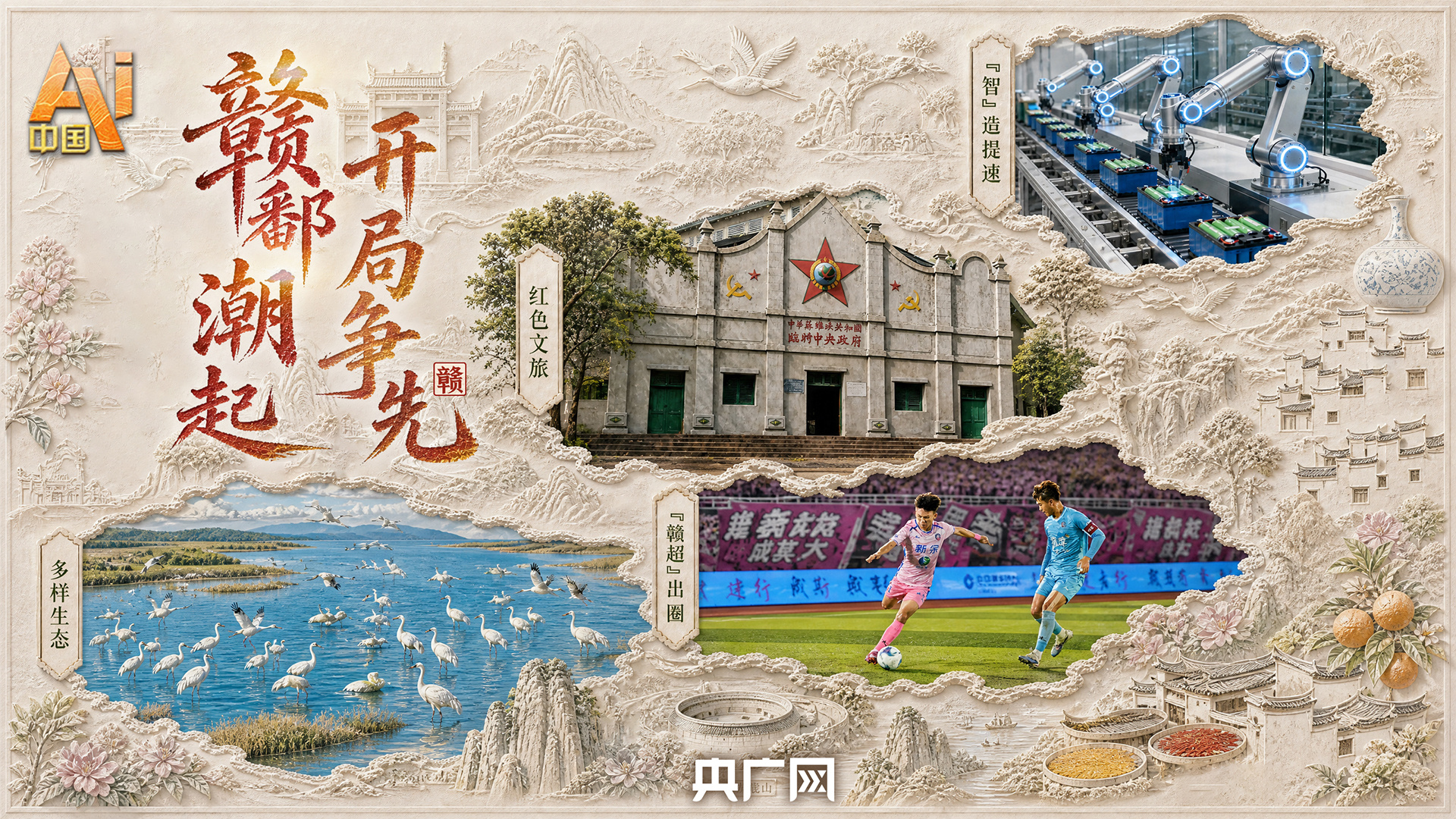 联合利剑图上的红点