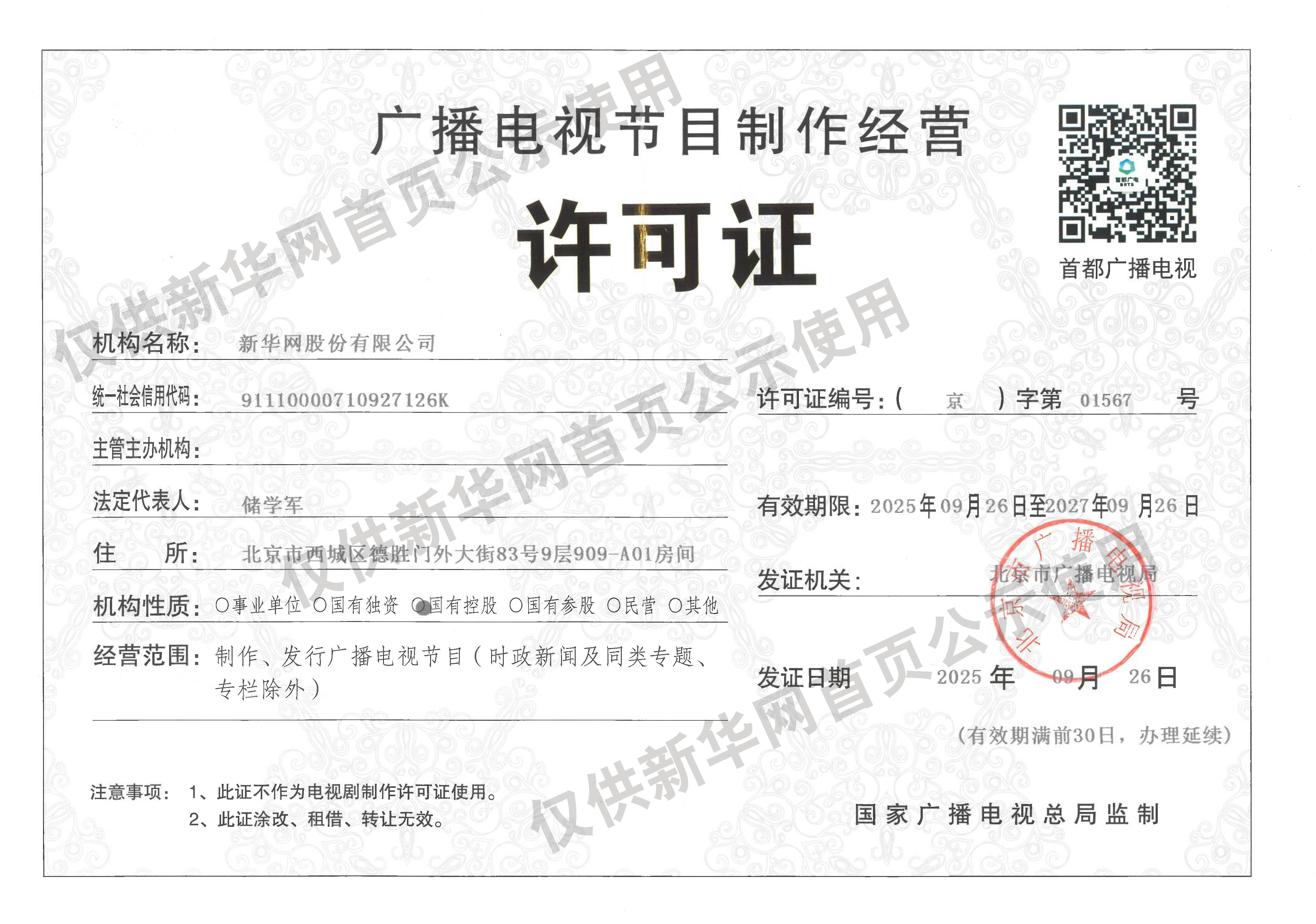 王大伟受贿亿元被判死缓