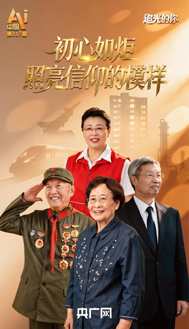 全国政协十四届常委会第十七次会议举行全体会议 围绕“坚持高质量发展，推动经济持续
