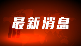 为何张雪的一句“是我们”引发岛内舆论热议？
