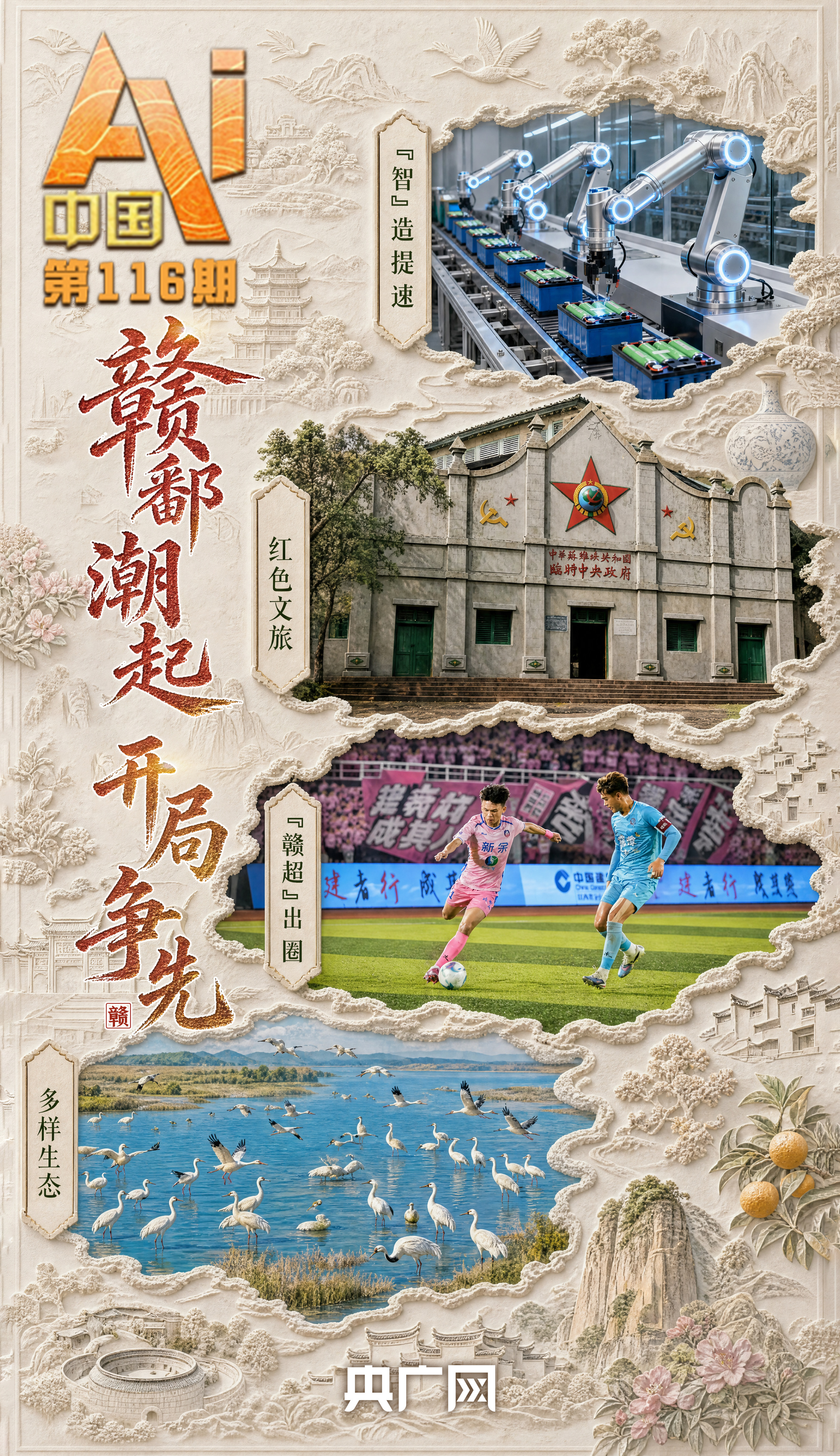 民进中央纪念六二三南京下关事件80周年座谈会举行