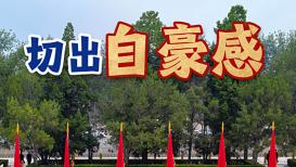 解放军视角超近距离看台湾