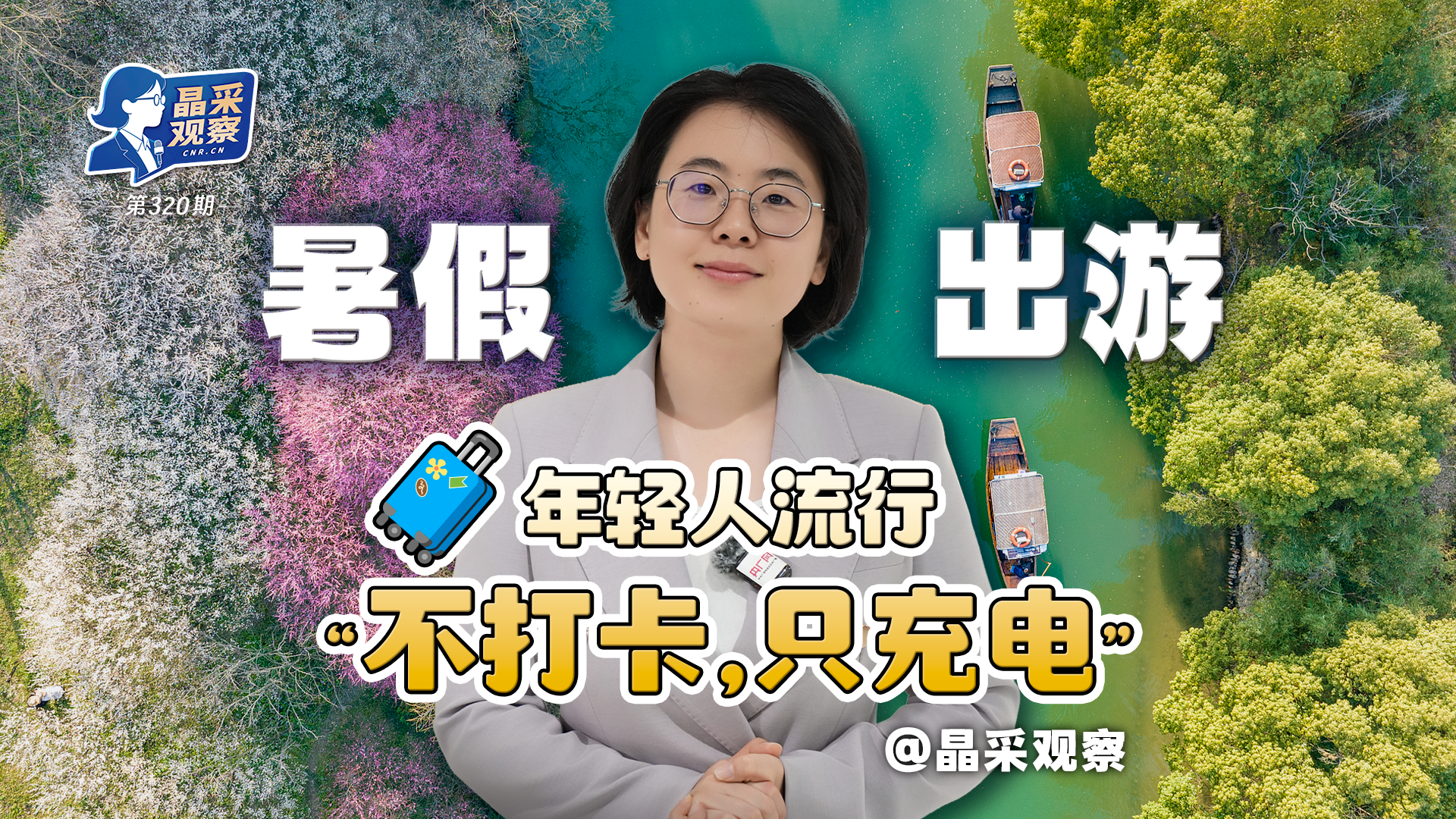 称和精神崩溃
