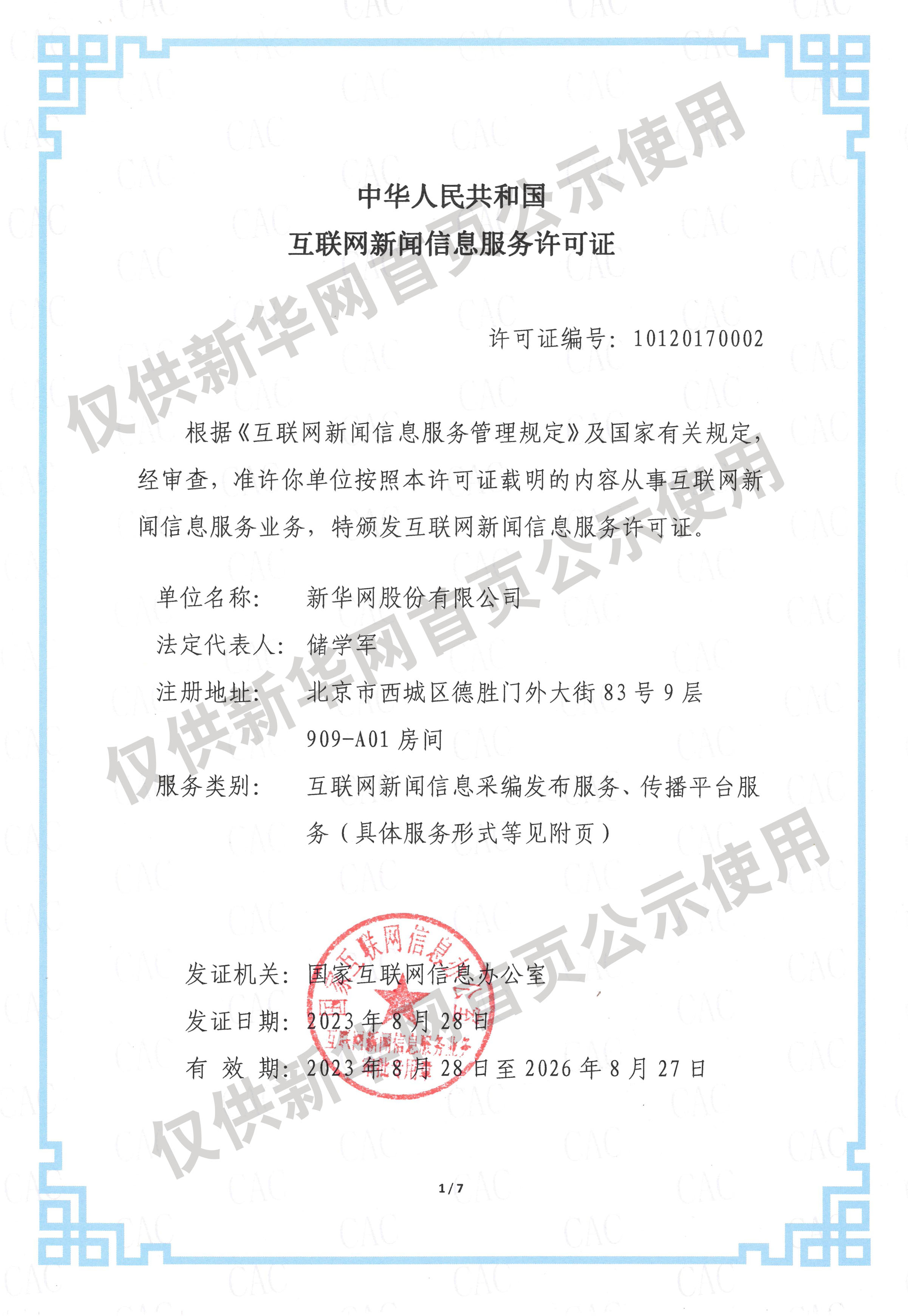 巴基斯坦前政要：中东安全不能外包，地区国家须携手掌控命运