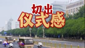 浙江外国语学院党委副书记严齐斌接受审查调查