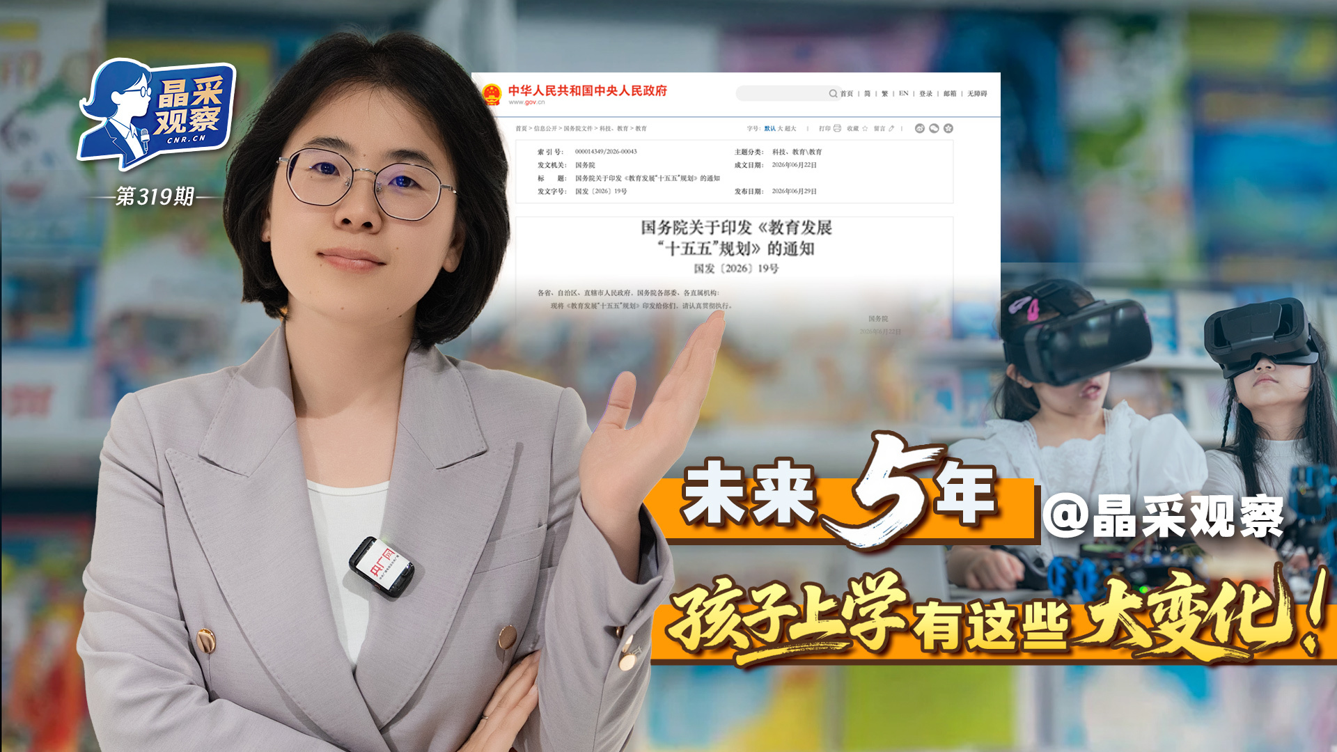伊能静谈与刘亦菲友情
