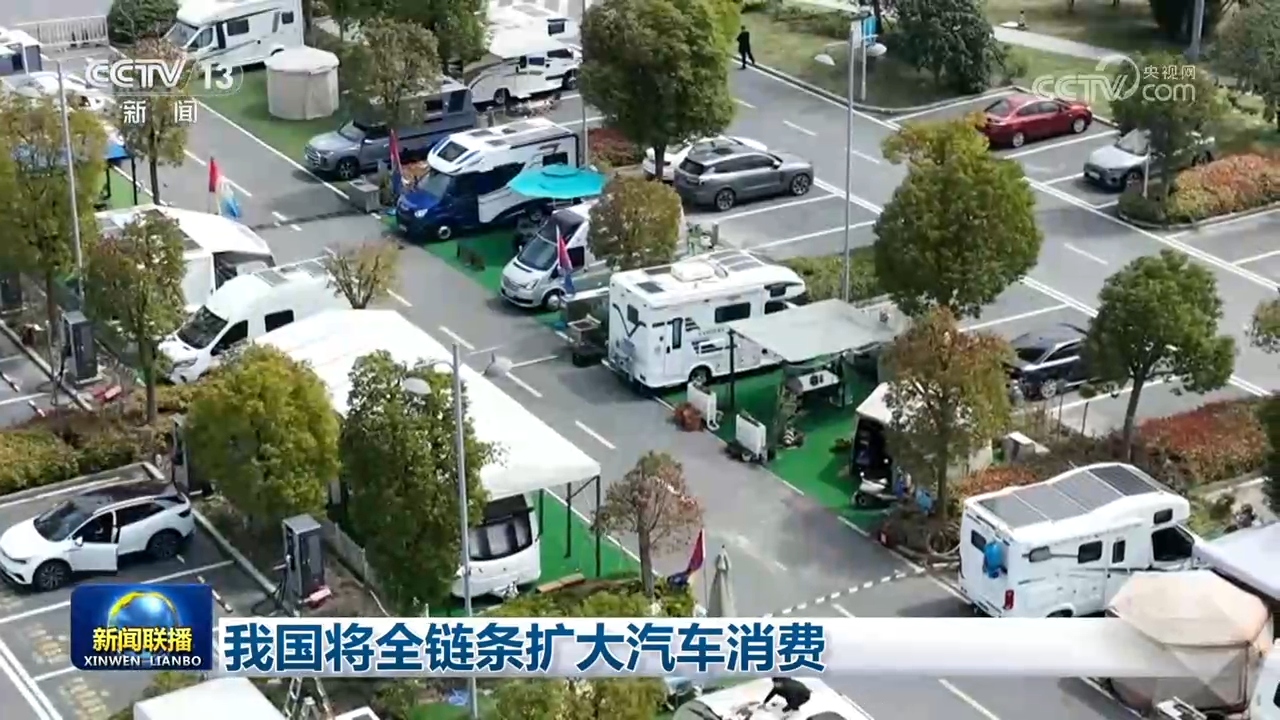 全国政协十四届常委会第十七次会议闭幕 王沪宁主持并讲话