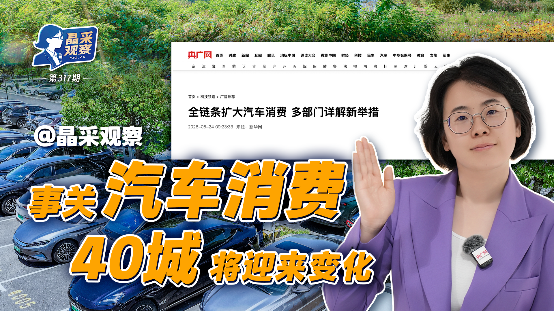 杨紫李现国色芳华开始招商