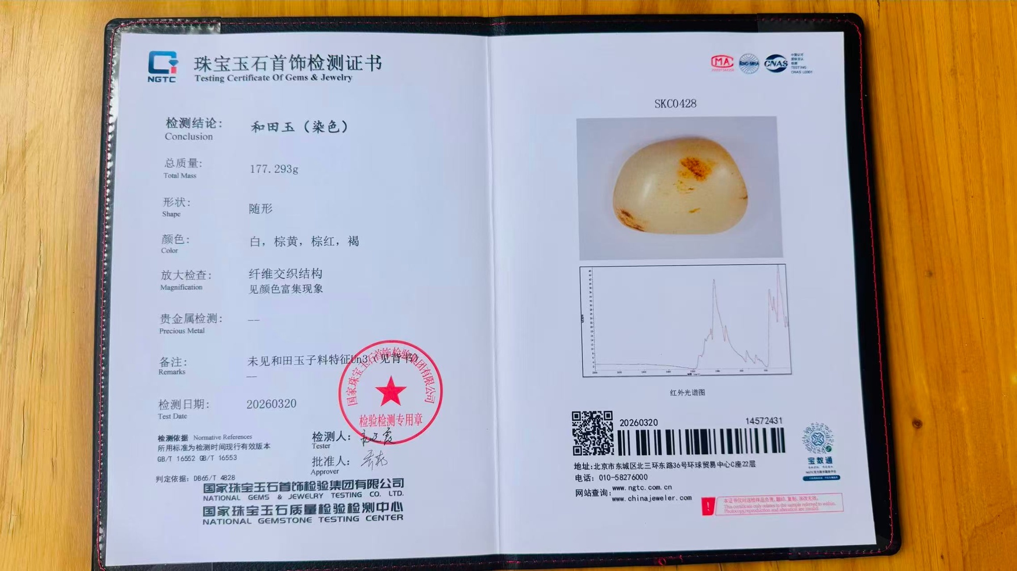王大伟受贿亿元被判死缓